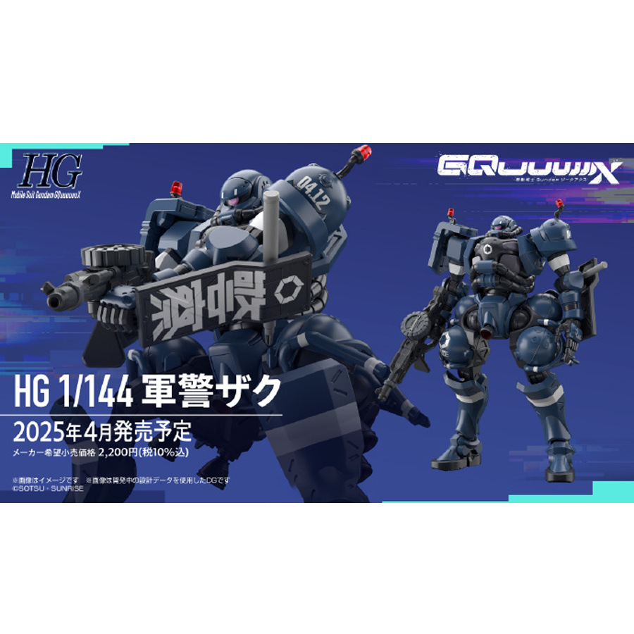 萬代 HG GQuuuuuuX 夸克斯鋼彈-ZUIHANG SHOP