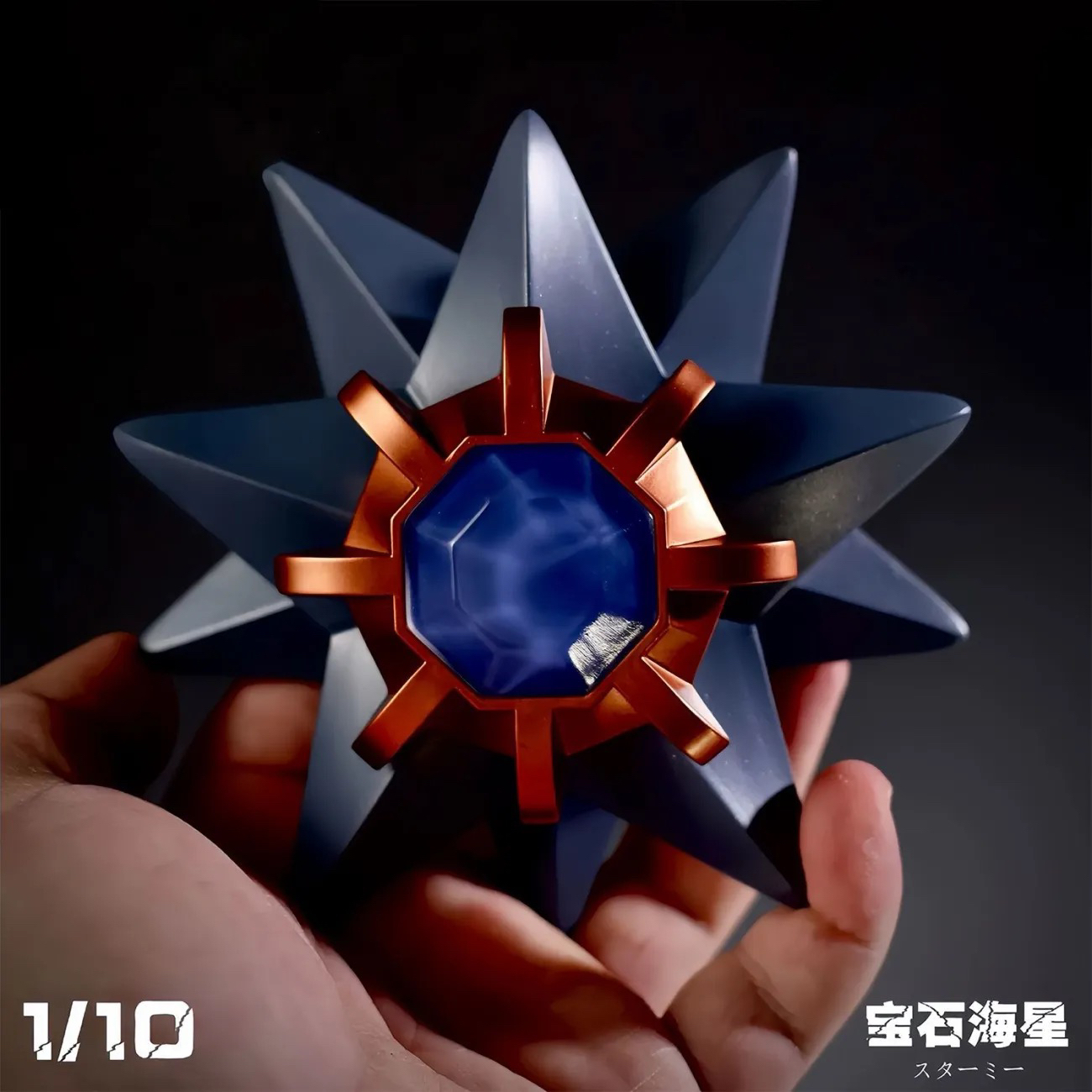 憨憨studio 寶石海星 精靈寶可夢GK雕像