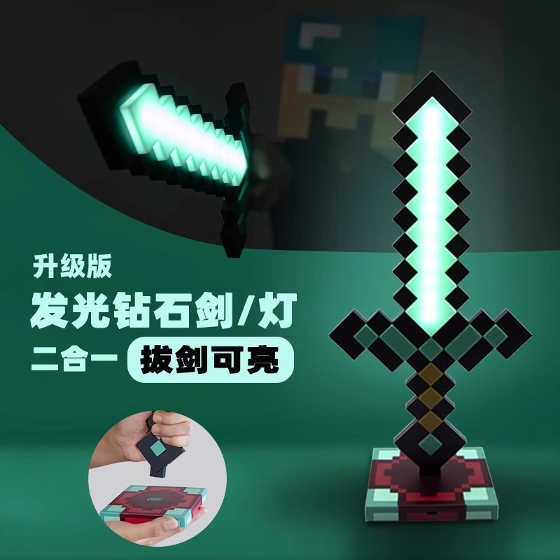 我的世界發光鑽石劍 - 專屬冒險刀劍 創意方格設計