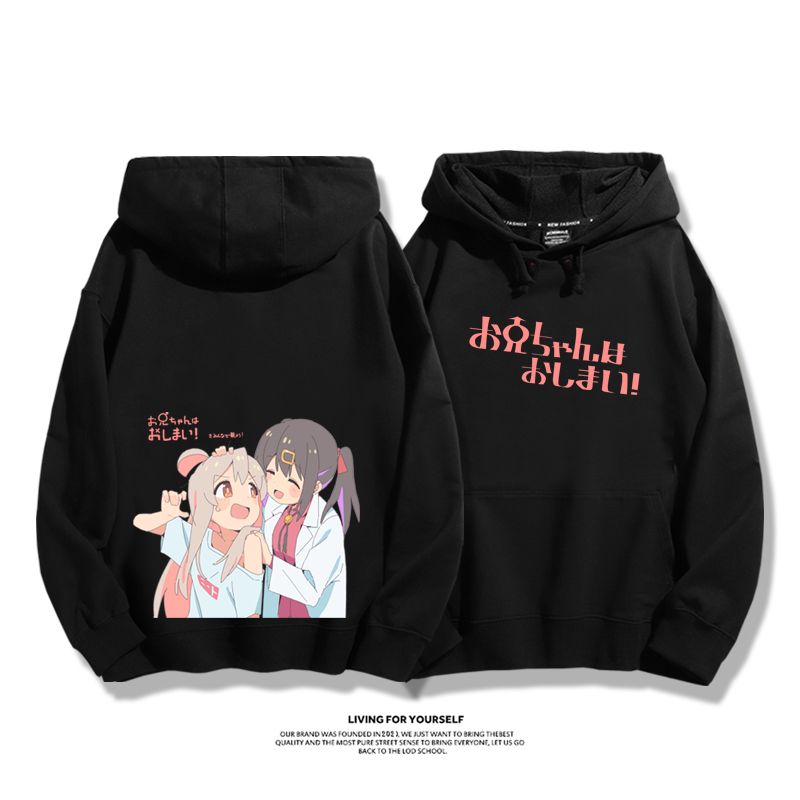 別當歐尼醬了新款 親子情侶男女款連帽衛衣-ZUIHANG SHOP