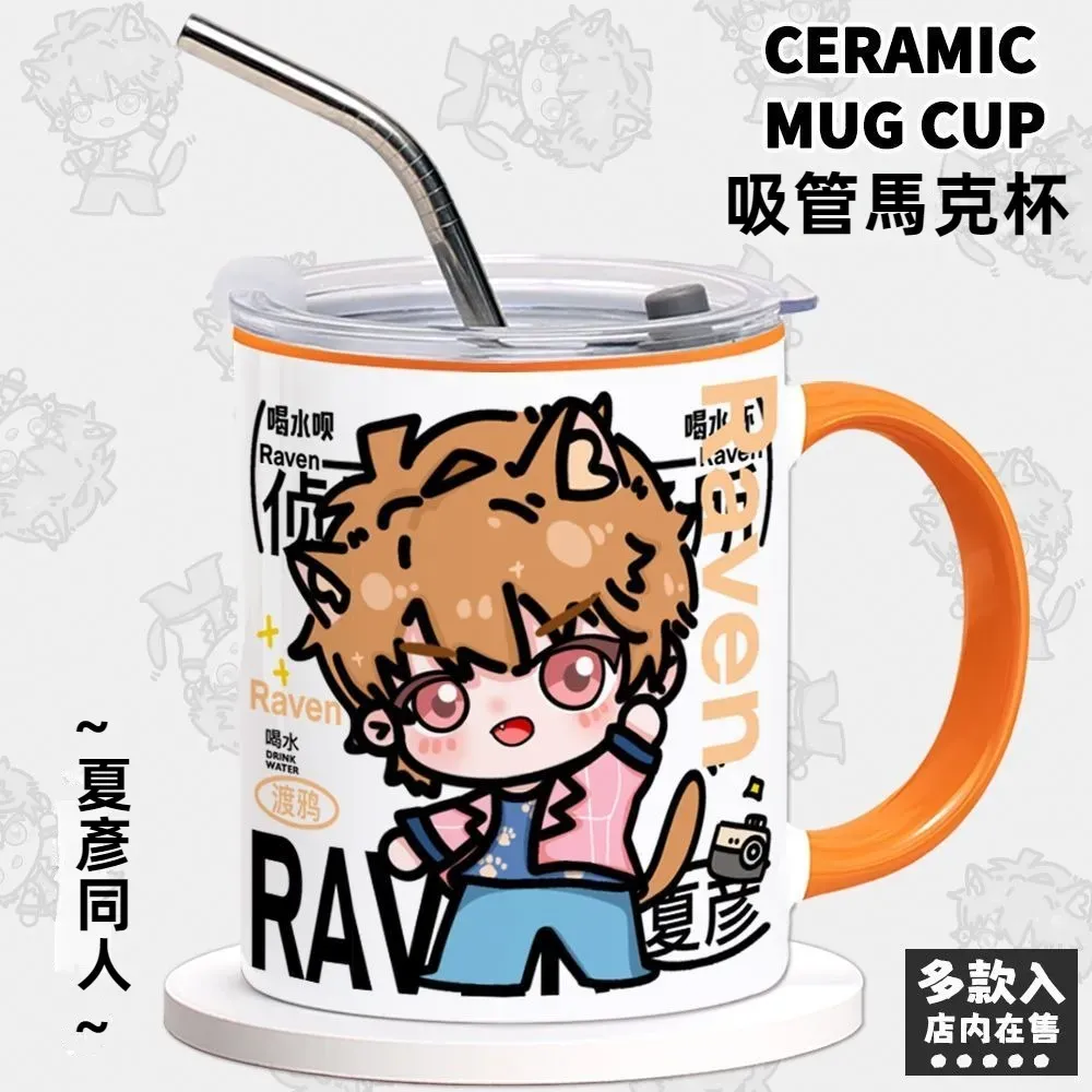 同人二次元動漫陶瓷吸管馬克杯