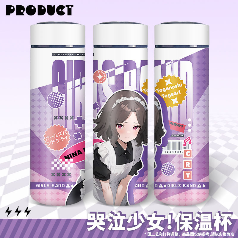 Girls Band Cry 聯名限量保溫杯-ZUIHANG SHOP