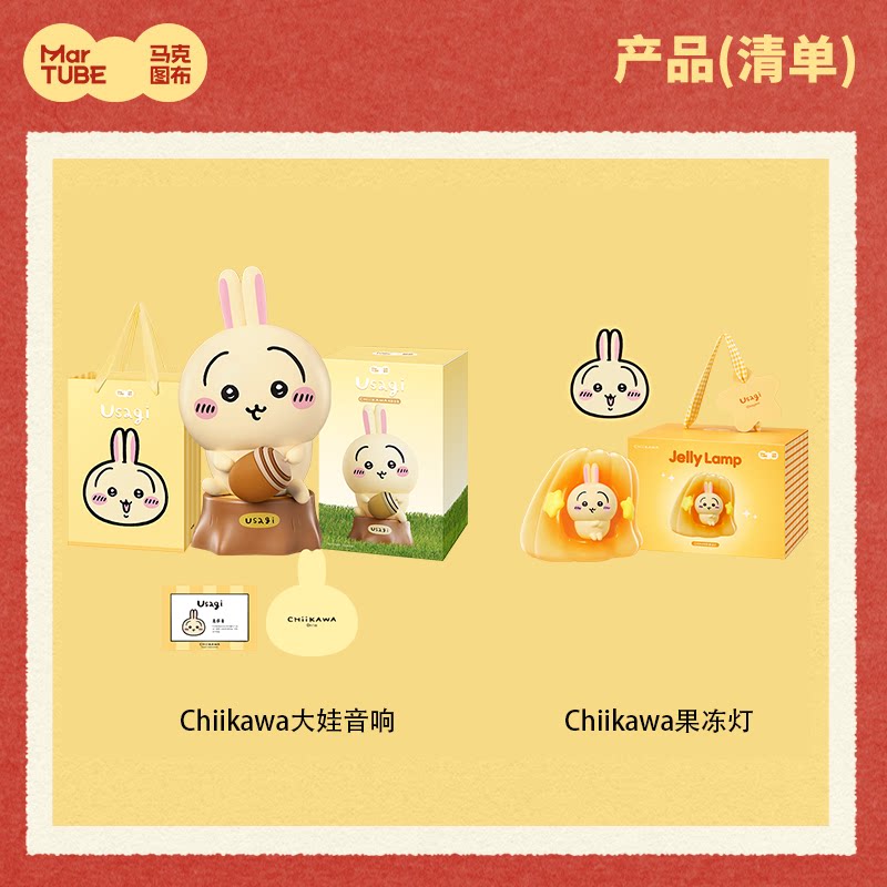 馬克圖布 xChiikawa 吉伊卡哇大娃藍牙喇叭