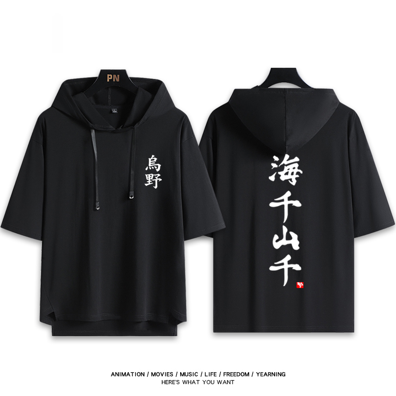 排球少年 連帽短袖T恤-ZUIHANG SHOP