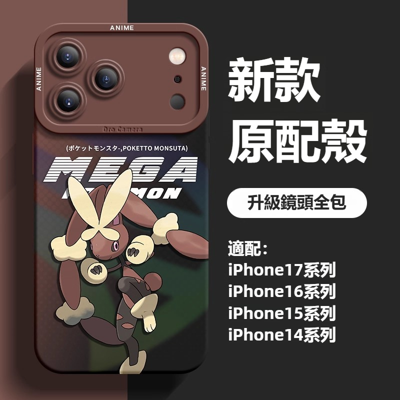 寶可夢液態矽膠全包防摔軟殼