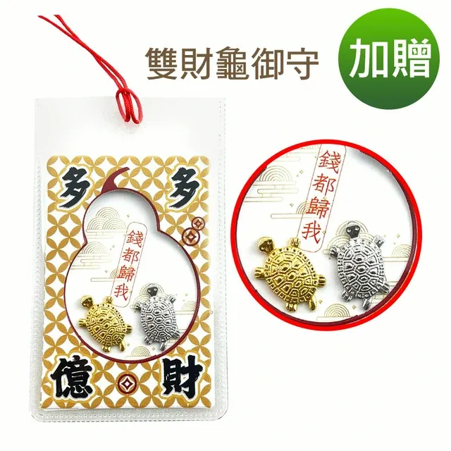 🐎新年快樂🔜 快速出貨 生日節日禮 錢都歸我錢龜擺鎮