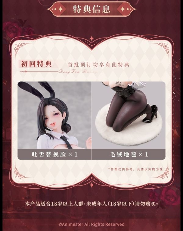 【預購】正版授權 大漫匠 Animester 1/6 東灘 兔女郎Ver.