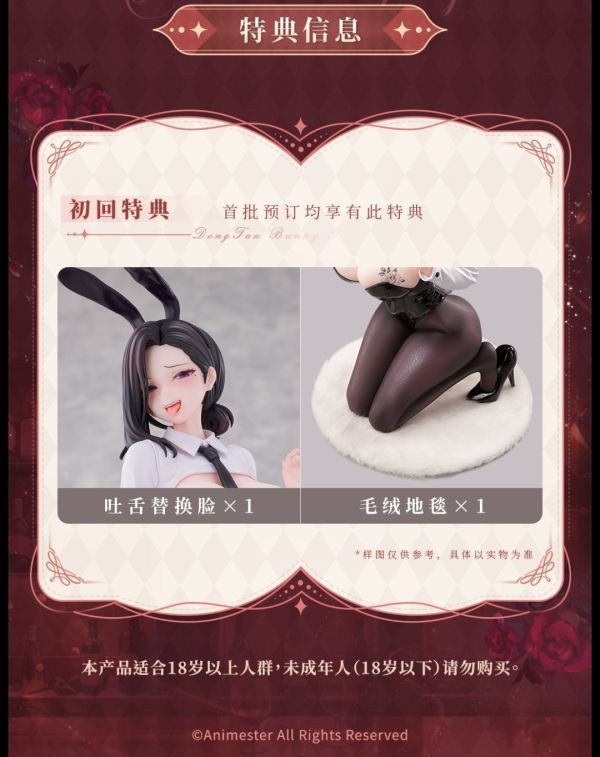 【預購】正版授權 大漫匠 Animester 1/6 東灘 兔女郎Ver.