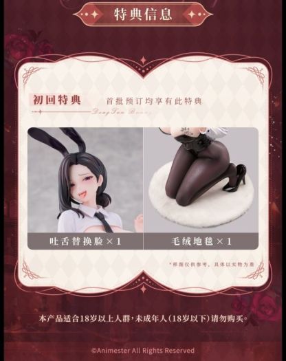 【預購】正版授權 大漫匠 Animester 1/6 東灘 兔女郎Ver.