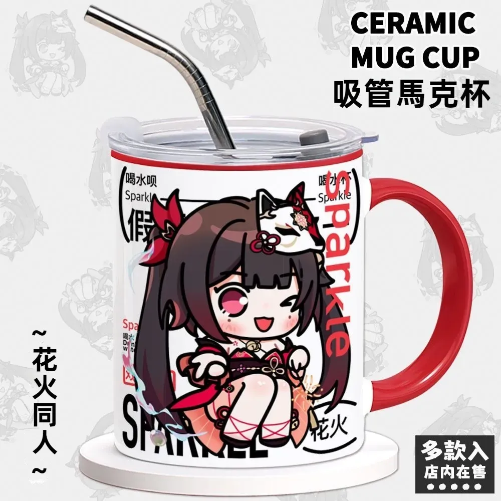 同人二次元動漫陶瓷吸管馬克杯