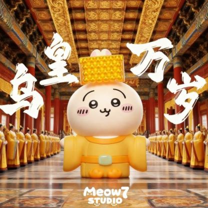 【預購】喵奇妙妙屋Meow7studio ckw烏皇與八公公 吉公公