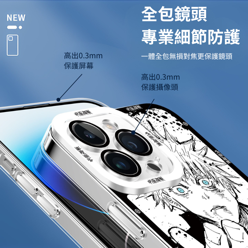 咒術迴戰五條悟天使眼透明手機殼