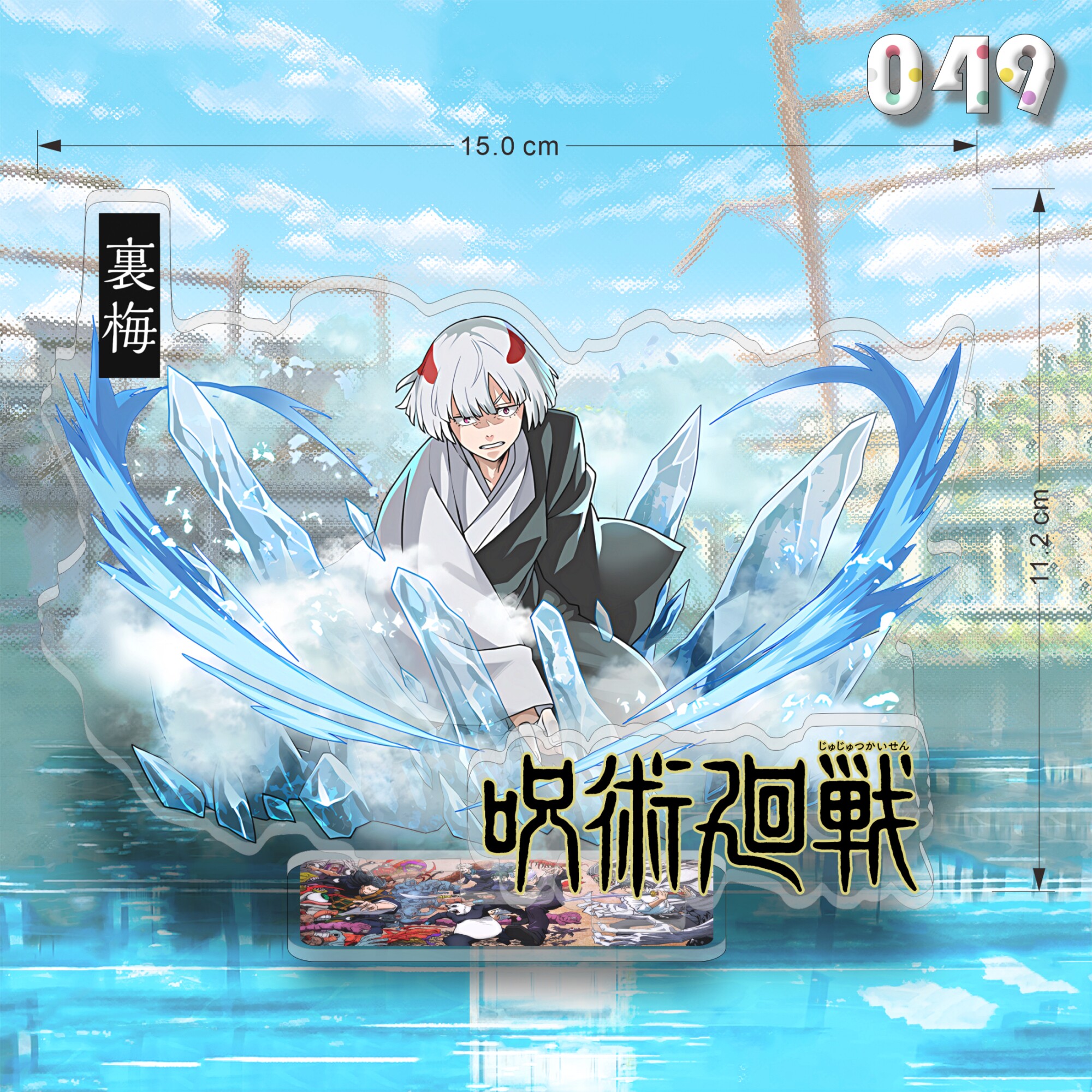 咒術迴戰亞克力大立牌