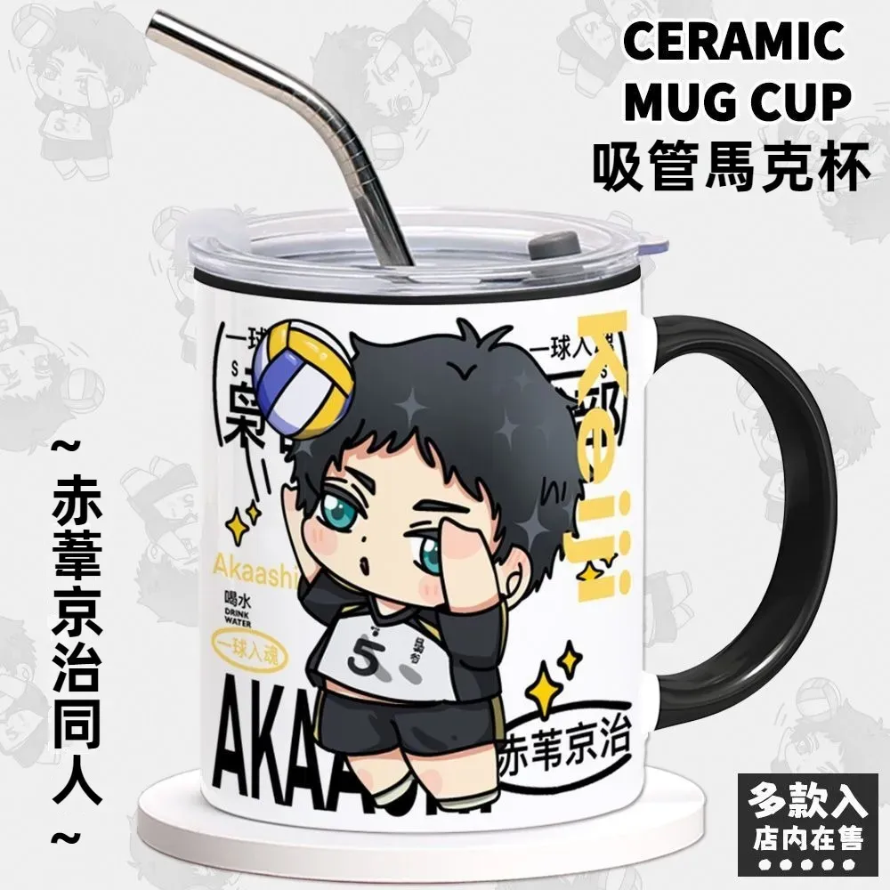 同人二次元動漫陶瓷吸管馬克杯
