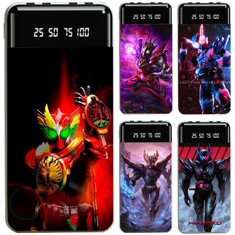 假面騎士大容量便攜式快充行動電源-ZUIHANG SHOP