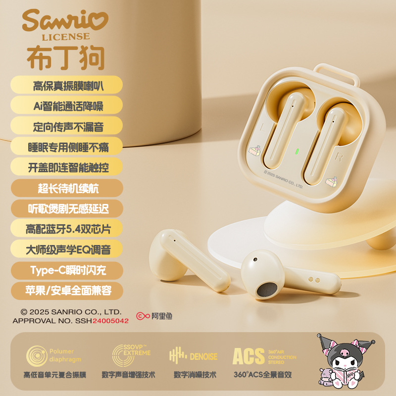三麗鷗H19藍牙耳機｜迷你可愛半入耳式 無線耳機-ZUIHANG SHOP