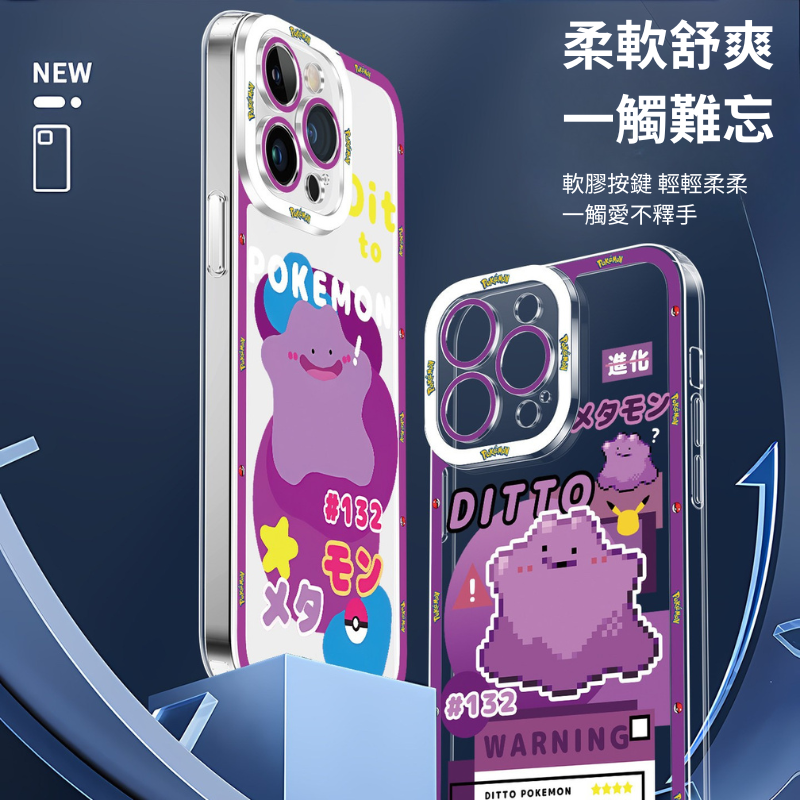 寶可夢百變怪天使眼透明手機殼