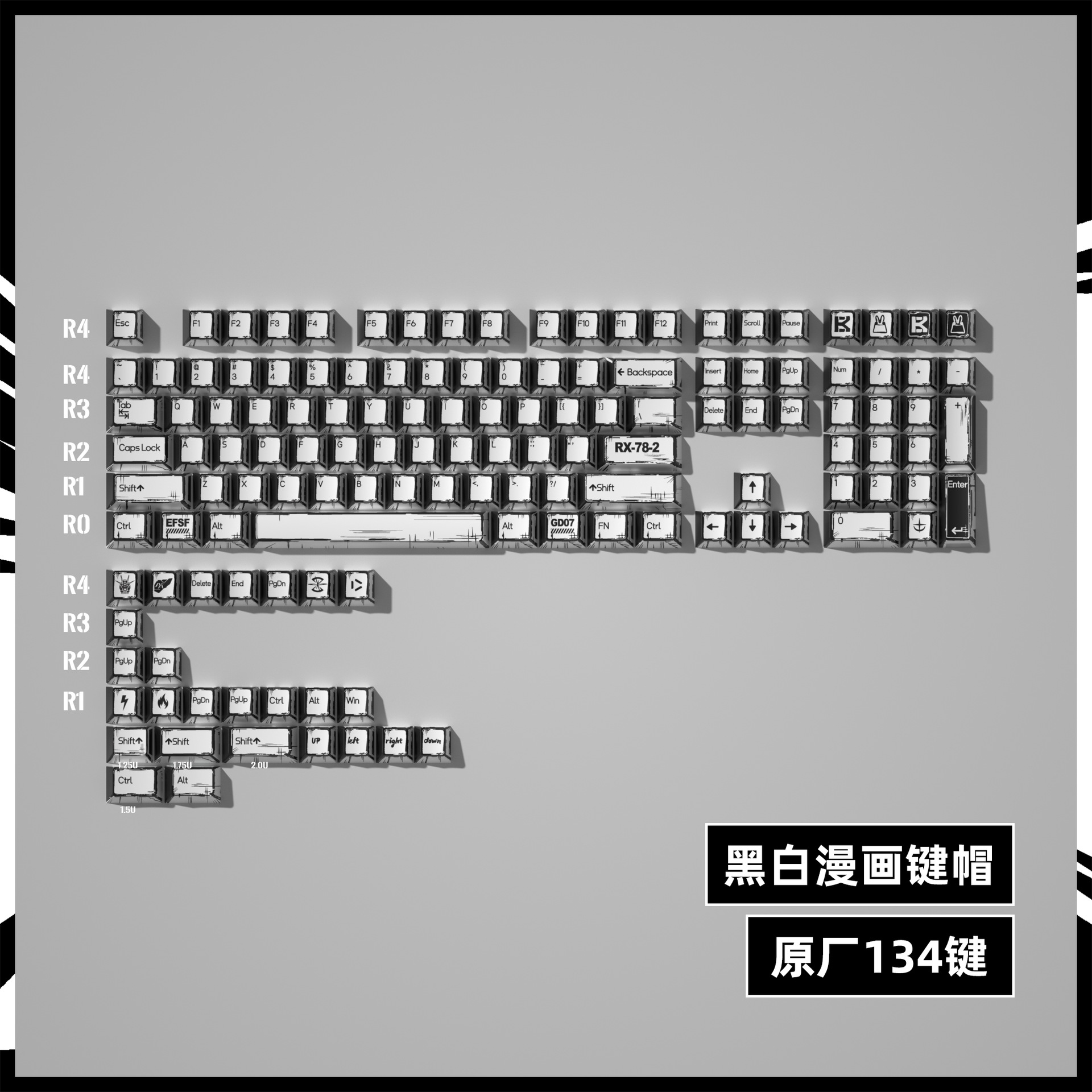 機動戰士鋼彈 134鍵 漫畫鍵帽-ZUIHANG SHOP