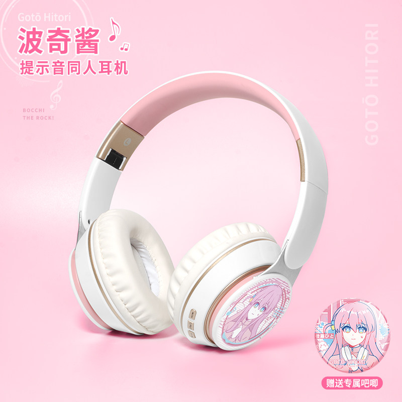 孤獨搖滾動漫週邊入耳式藍牙耳機