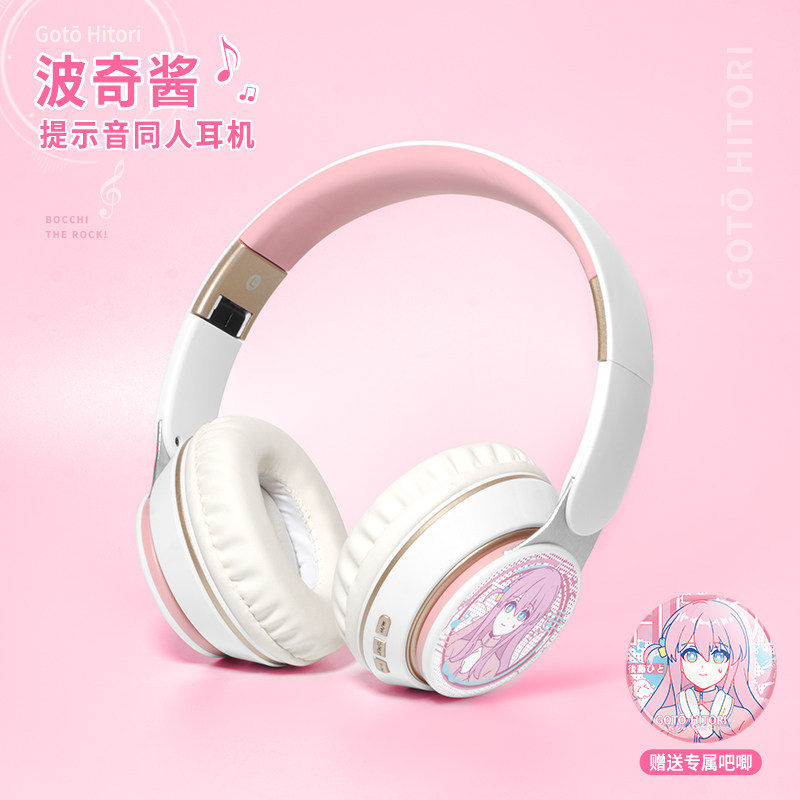 孤獨搖滾動漫週邊入耳式藍牙耳機