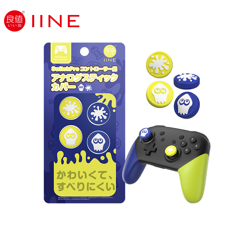 IINE Switch2 斯普拉遁限定主題 保護套/收納包/鋼化膜/卡盒/手柄