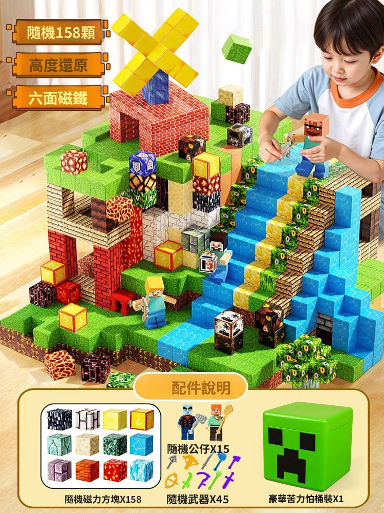 麥塊磁力方塊 迷你益智兒童玩具