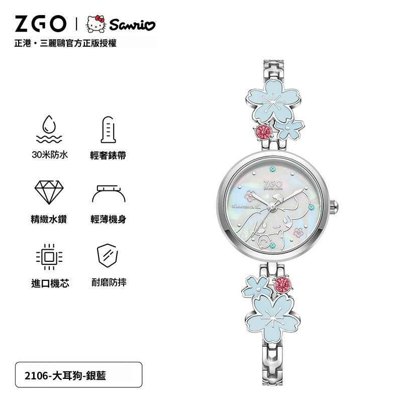 Sanrio 凱蒂貓大耳狗手錶 小眾爆款石英錶 女孩學生送禮款