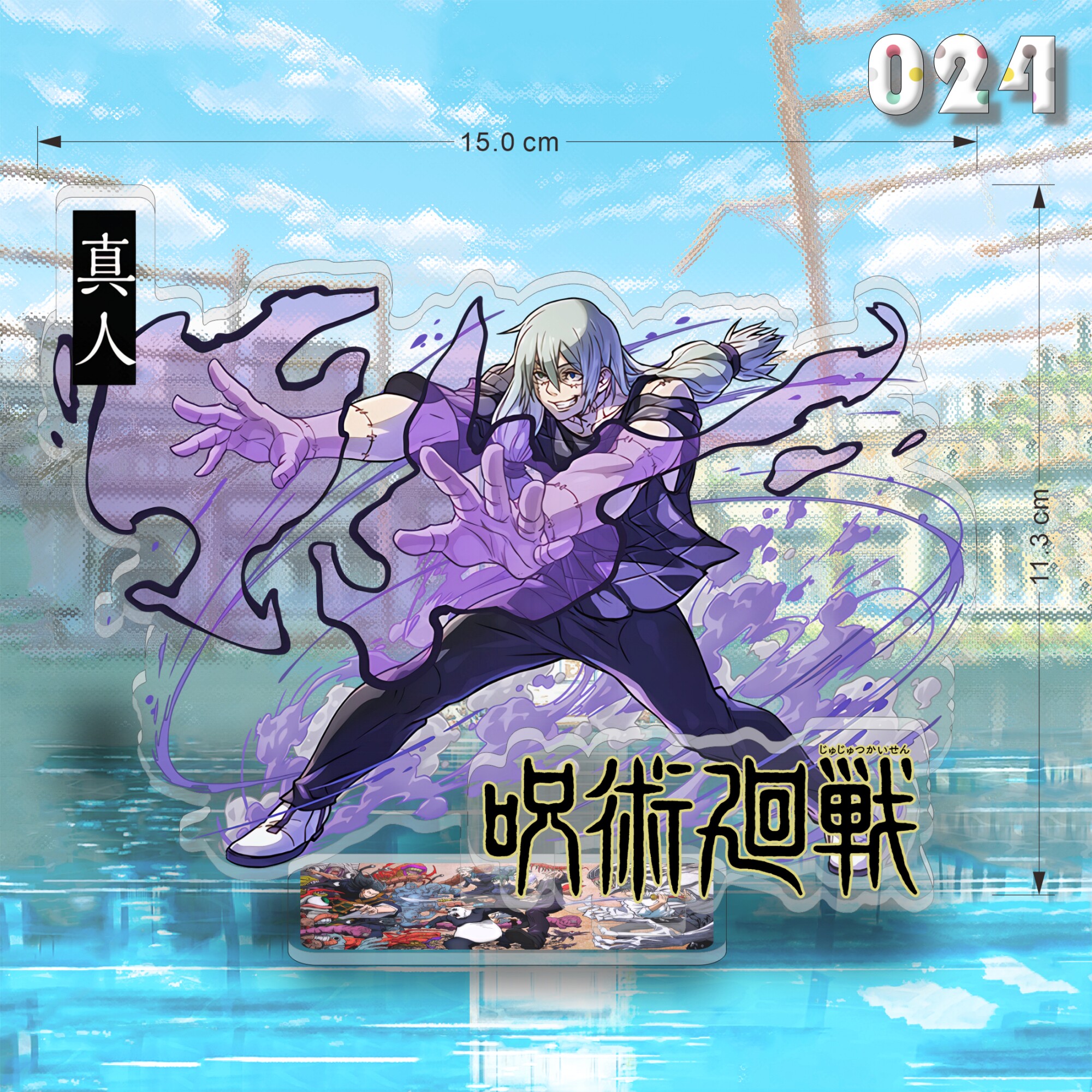 咒術迴戰亞克力大立牌