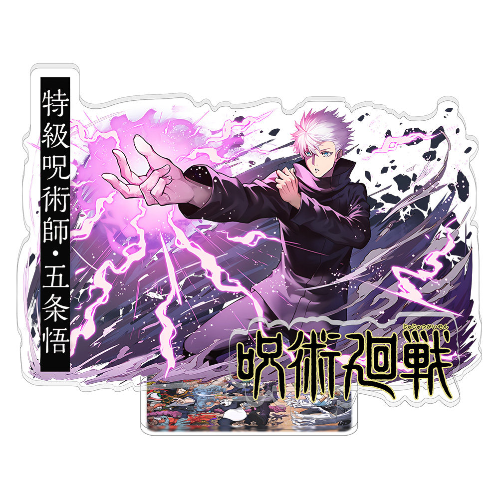 咒術迴戰亞克力大立牌