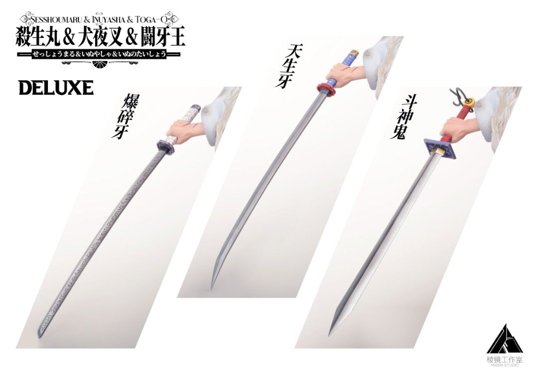 棱鏡 犬夜叉 父與子 犬夜叉&殺生丸&犬大將-ZUIHANG SHOP