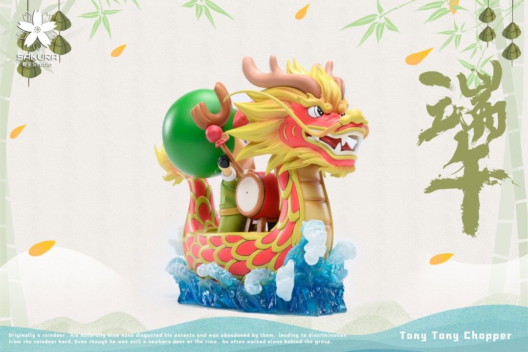 櫻花 海賊王 龍舟喬巴-ZUIHANG SHOP