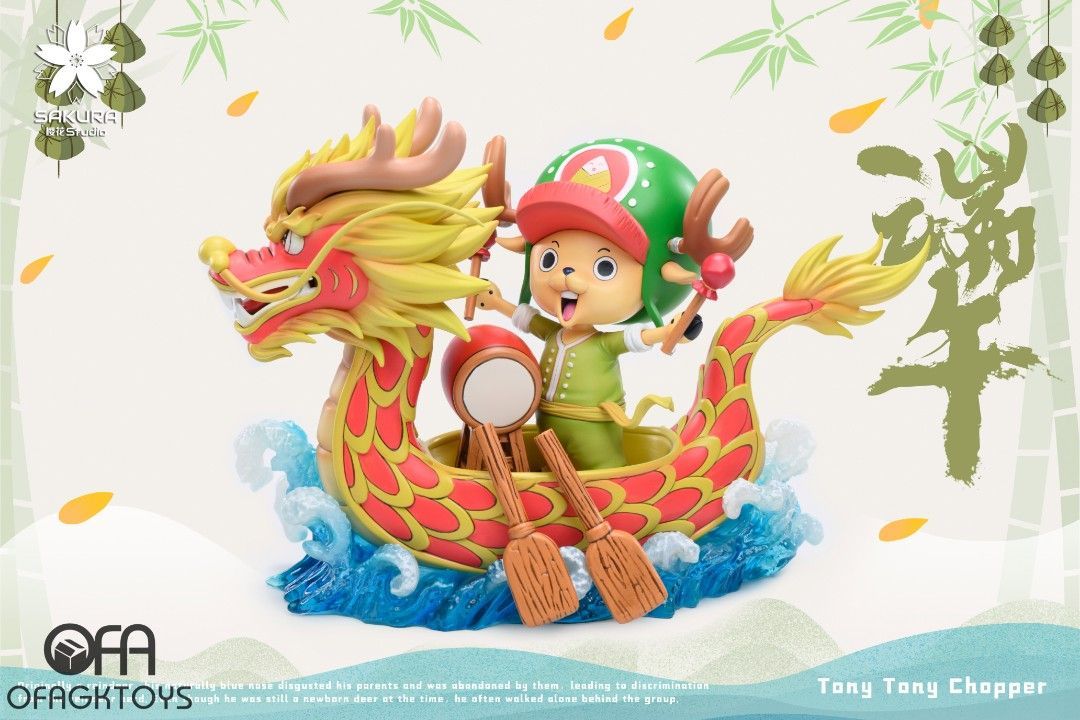 櫻花 海賊王 龍舟喬巴-ZUIHANG SHOP