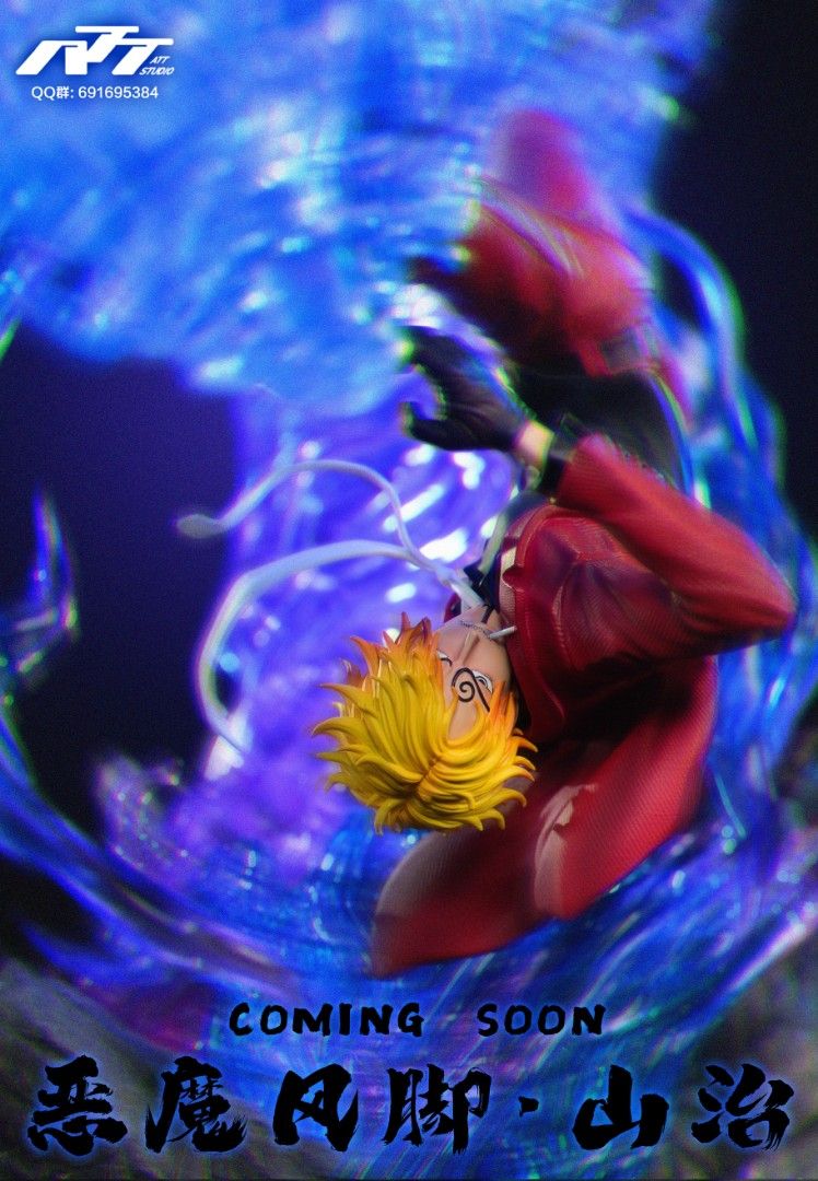 ATT 海賊王 惡魔風腳 山治-ZUIHANG SHOP