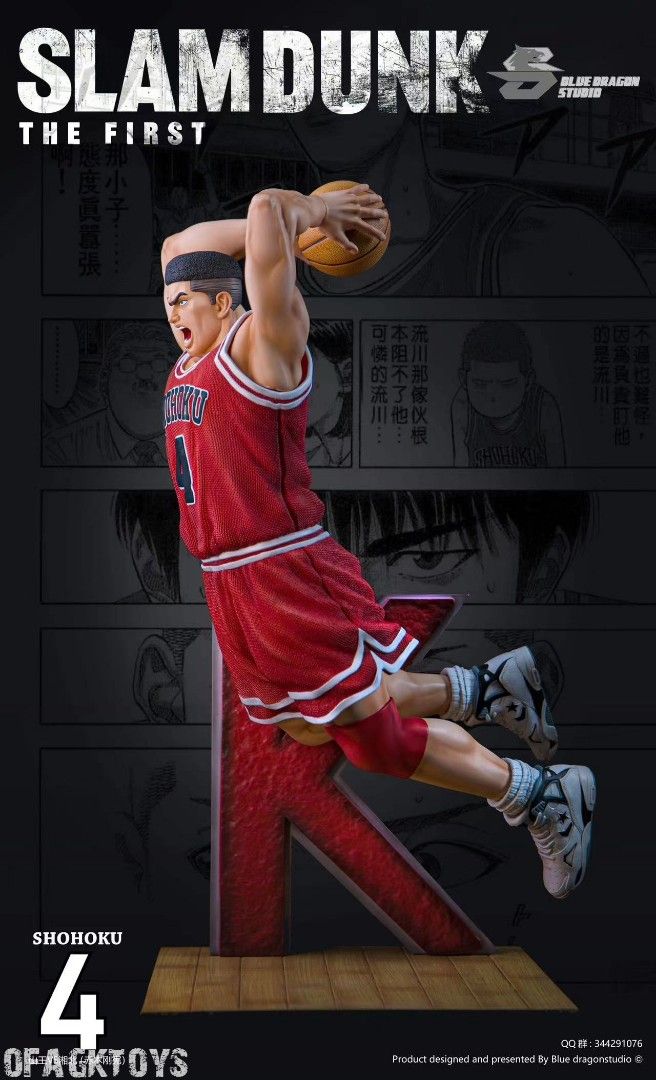 Blue Dragon灌籃高手 - 赤木剛憲-ZUIHANG SHOP