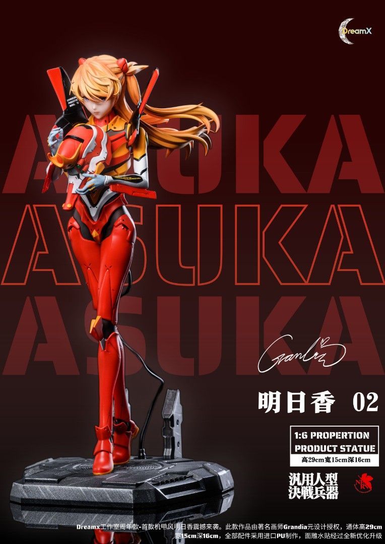 DreamX 新世紀福音戰士EVA EX1-機甲明日香-ZUIHANG SHOP