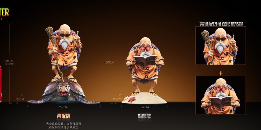 Master 龍珠 初登場龜仙人-ZUIHANG SHOP