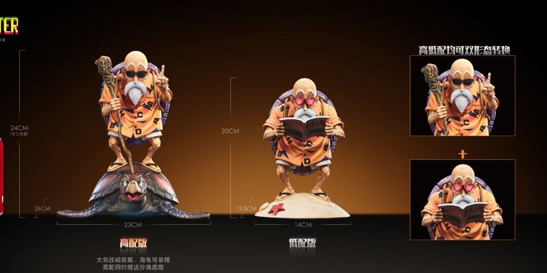 Master 龍珠 初登場龜仙人-ZUIHANG SHOP