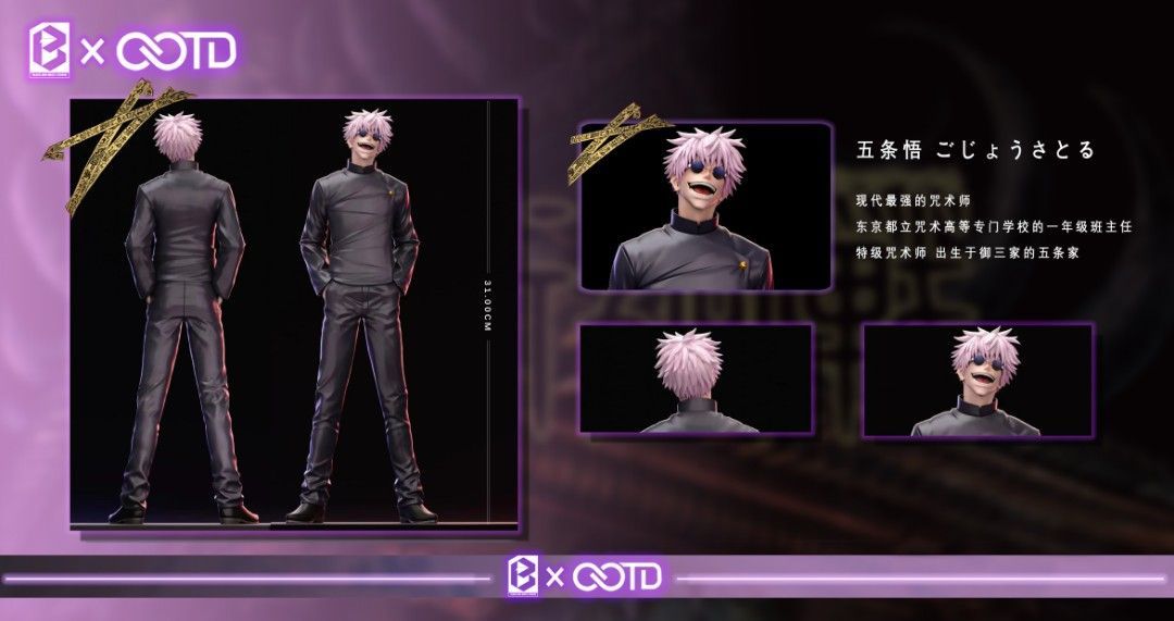 OOTD & BW 咒術迴戰(第一彈)懷玉篇 五條悟 & 夏油傑-ZUIHANG SHOP