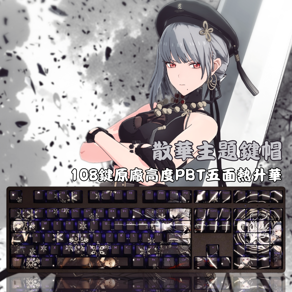 鳴潮共鳴者印象系列主題鍵帽套裝