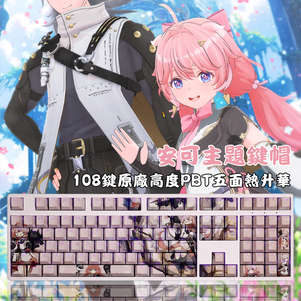 鳴潮共鳴者印象系列主題鍵帽套裝