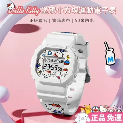 🔥正品免運🎁 三麗鷗聯名简约小方块多功能時尚防水運動電子手錶