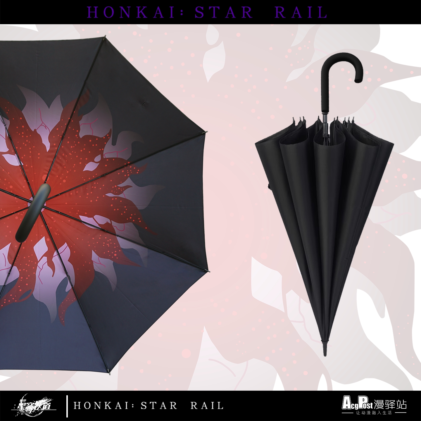 崩壞:星穹鐵道長夜月遊戲週邊晴雨傘