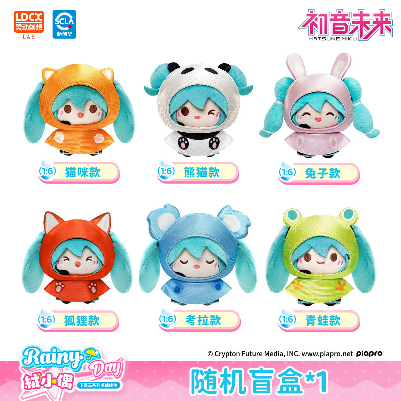 靈動創想初音未來絨小偶毛絨公仔盲盒