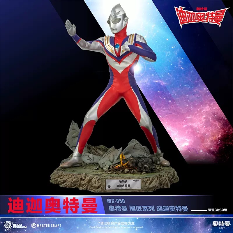 野獸王國 迪迦奧特曼雕像 可發光