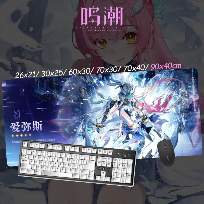 鳴潮愛彌斯超大電競涼感滑鼠墊