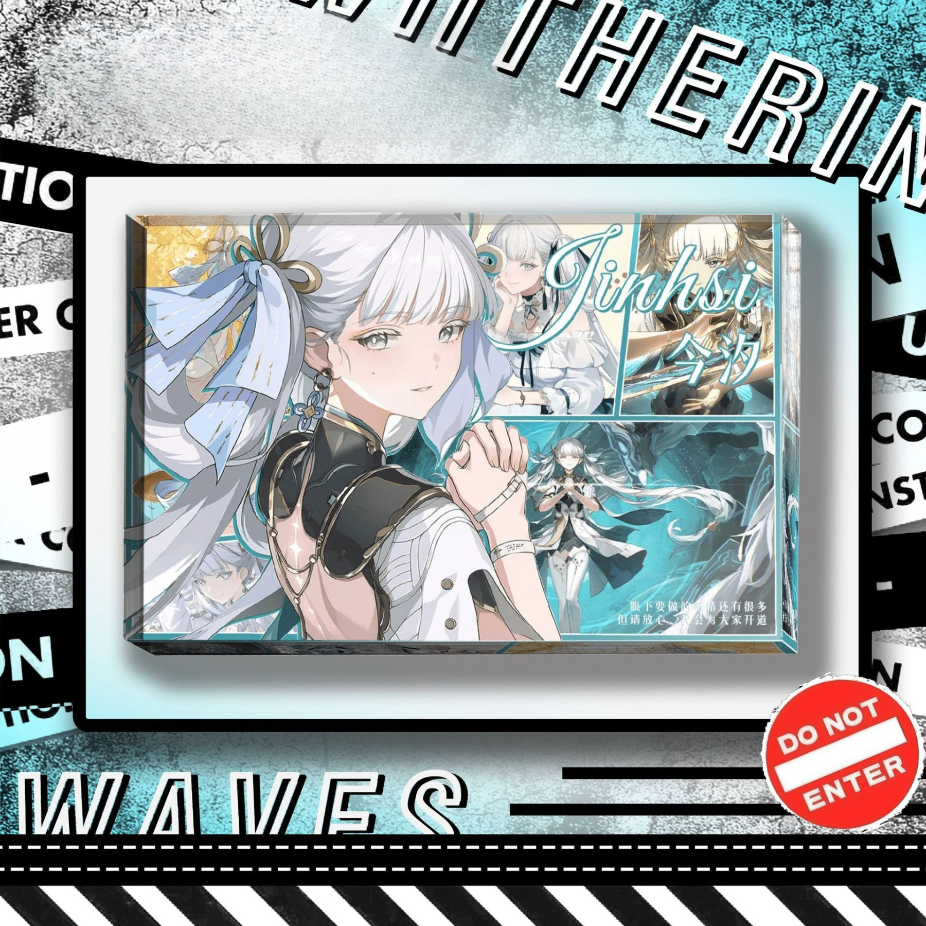 鳴潮透光水晶磚 附贈發光底座