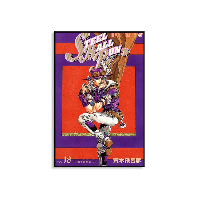 JOJO 飆馬野郎海報掛畫｜Steel Ball Run 動漫裝飾畫・收藏壁飾