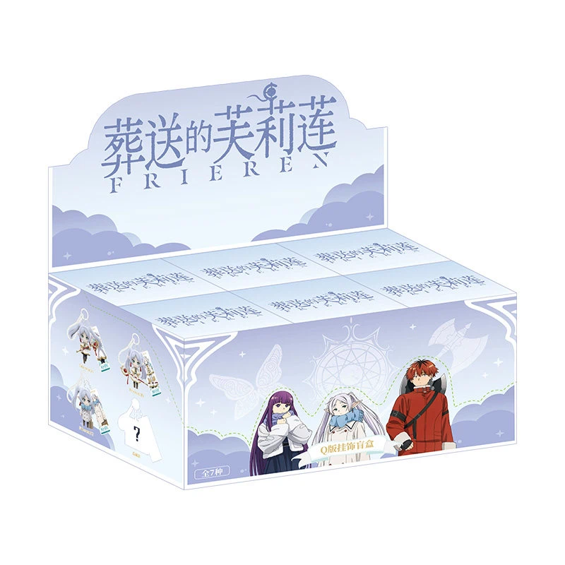 葬送的芙莉蓮 Q版掛飾盲盒 (全7種)