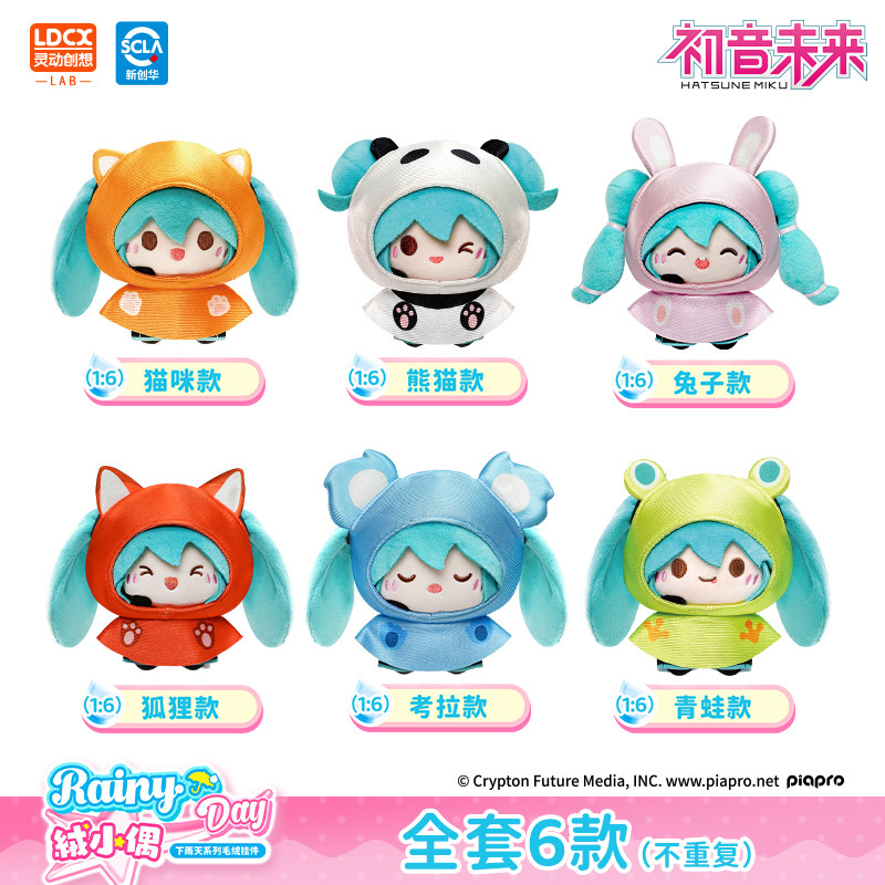 靈動創想初音未來絨小偶毛絨公仔盲盒