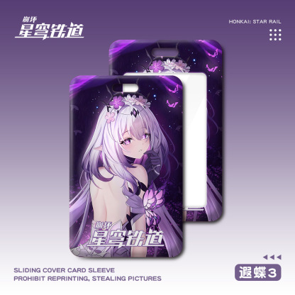 星穹鐵道 遐蝶 動漫鑰匙圈悠游滑蓋卡套